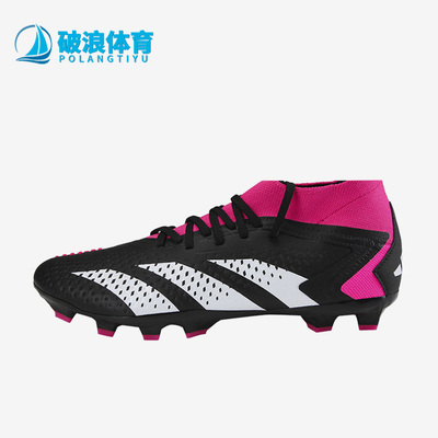 Adidas/阿迪达斯足球鞋