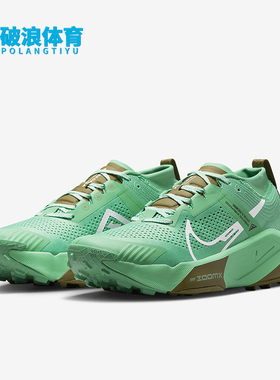 Nike/耐克正品ZoomX Zegama男士越野缓震跑步鞋DH0623-302