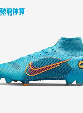 Nike/耐克正品春季新款男女运动耐磨训练足球鞋DJ2839-484