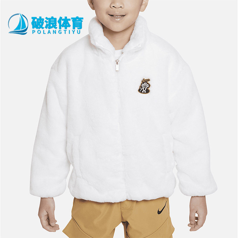 Nike/耐克正品冬季新款小童休闲舒适人造皮草外套FJ9731-100