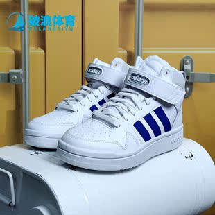 阿迪达斯正品 女子休闲运动篮球鞋 NEO MID GW5558 POSTMOVE Adidas