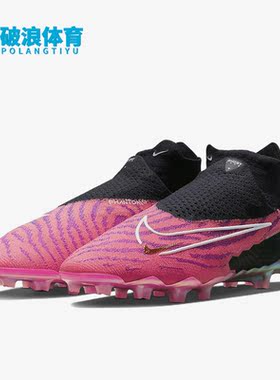 Nike/耐克正品PHANTOM GX ELITE FG暗煞男子足球鞋DC9969-610