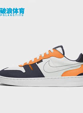 Nike/耐克正品Squash Type男子复古休闲低帮板鞋CJ1640-101