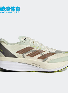 Adidas/阿迪达斯正品Adizero Boston男女运动跑步鞋ID4443
