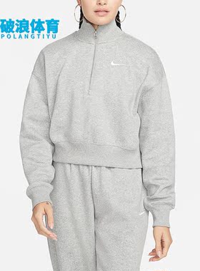 Nike/耐克正品新款Oversize 风女子半拉链针织运动上衣DQ5768-063