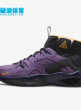 Nike/耐克正品ACG MOWABB男女登山机能徒步运动鞋DC9554-500