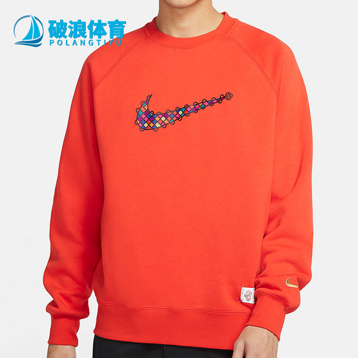 Nike/耐克正品NSW 男子长袖起绒圆领上衣新款卫衣大勾 DH1381-606