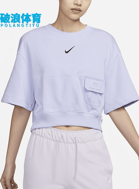 Nike/耐克正品新款女士法式毛圈圆领短袖上衣DV8039-536