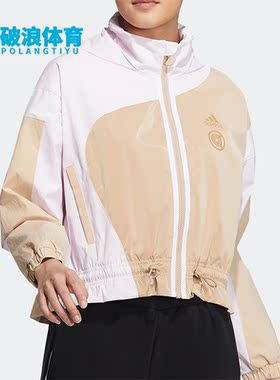 Adidas/阿迪达斯正品秋季新款女子防风运动健身立领外套 HR8156