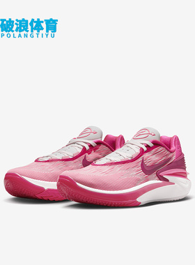 Nike/耐克正品Air Zoom G.T. Cut 2 EP男女篮球鞋DJ6013-604