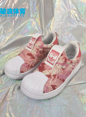 Adidas/阿迪达斯正品 三叶草 SUPERSTAR 360 C大童休闲鞋 FV7480