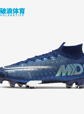Nike/耐克正品Mercurial Superfly 7 FG男子足球鞋BQ5469-401