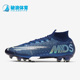 耐克正品 FG男子足球鞋 Mercurial Nike Superfly BQ5469 401