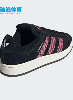 Adidas/阿迪达斯正品三叶草CAMPUS 00S男女时尚板鞋IG2389
