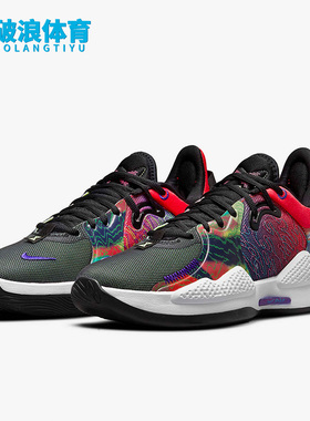 Nike/耐克正品PG 5 保罗乔治5代男子实战篮球鞋CW3143-600