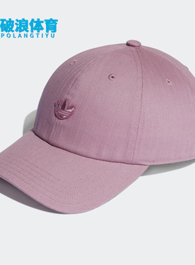 Adidas/阿迪达斯正品三叶草春季新款男女棒球帽鸭舌帽HD9737
