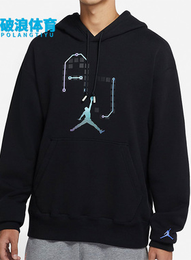 Nike/耐克正品JORDAN SINGLES DAY男子连帽卫衣DN4174-010
