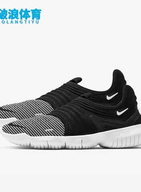 Nike/耐克正品FREE FLYKNIT男女运动轻便跑步鞋AQ5708-005