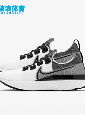 Nike/耐克正品React Infinity Run男子缓震跑步鞋CD4371-010