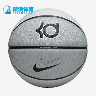 113 KD杜兰特系列标准7号成人室内外运动篮球DV4205 耐克正品 Nike