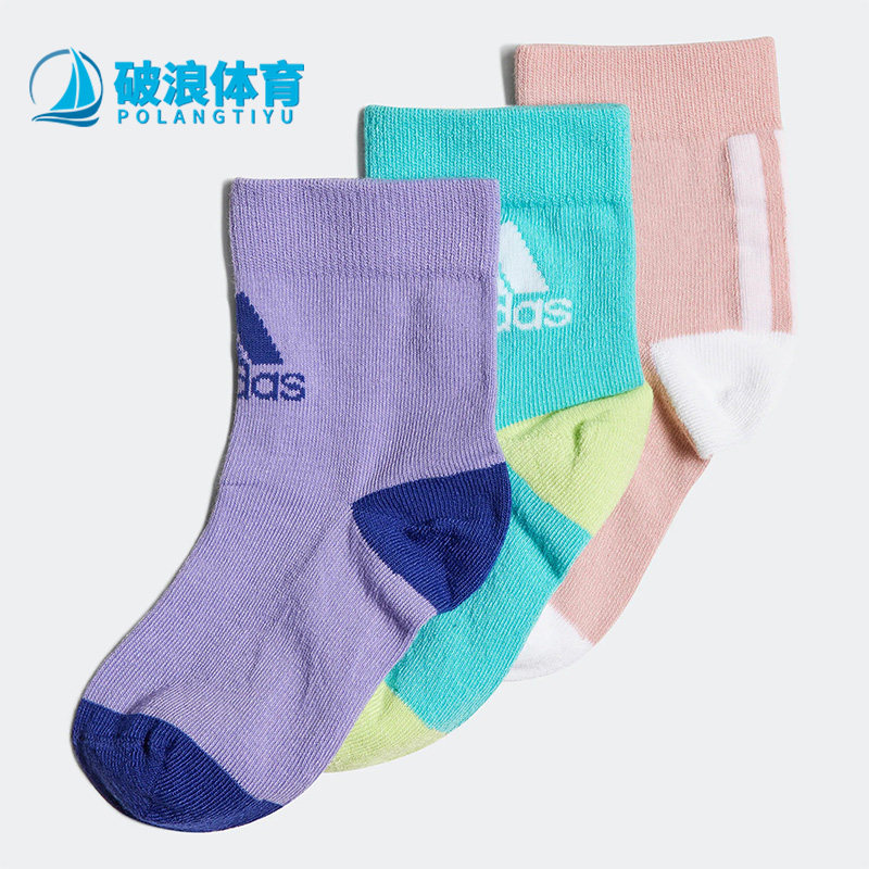 Adidas/阿迪达斯正品春季新款休闲小童运动袜子三双套 HC2630