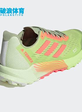 Adidas/阿迪达斯正品TERREX AGRAVIC FLOW 2男女运动跑步鞋H06575