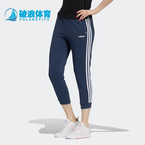 adidas阿迪达斯正品运动长裤