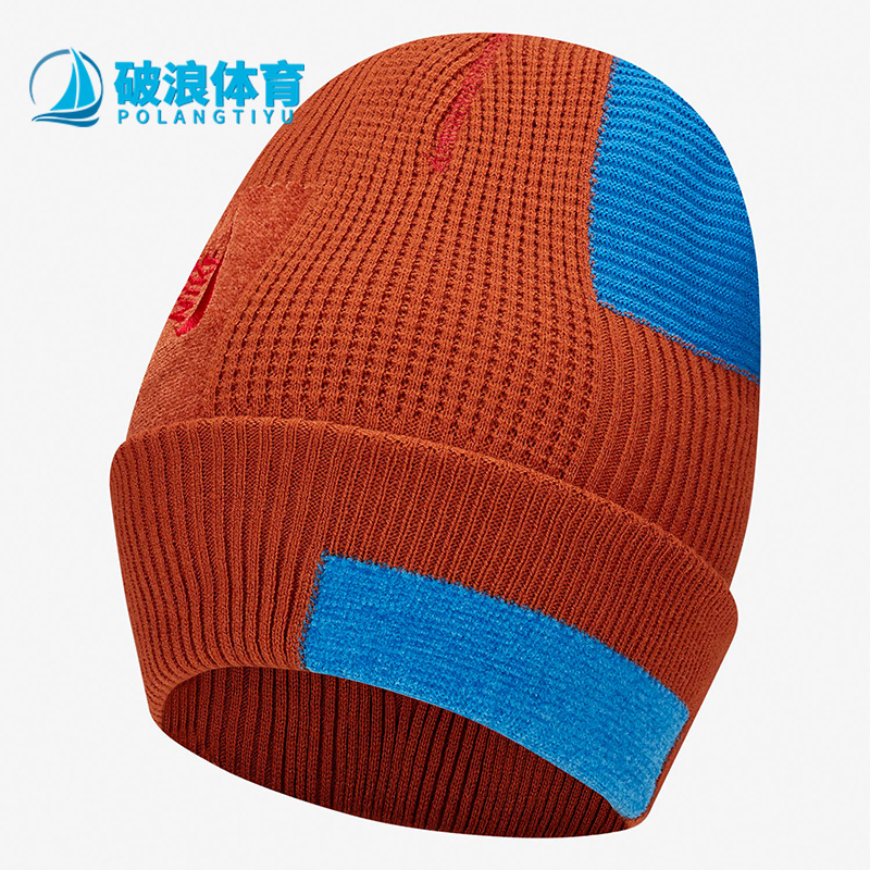 Nike/耐克正品休闲男女时尚潮流运动保暖毛线帽针织帽 DM8310-246