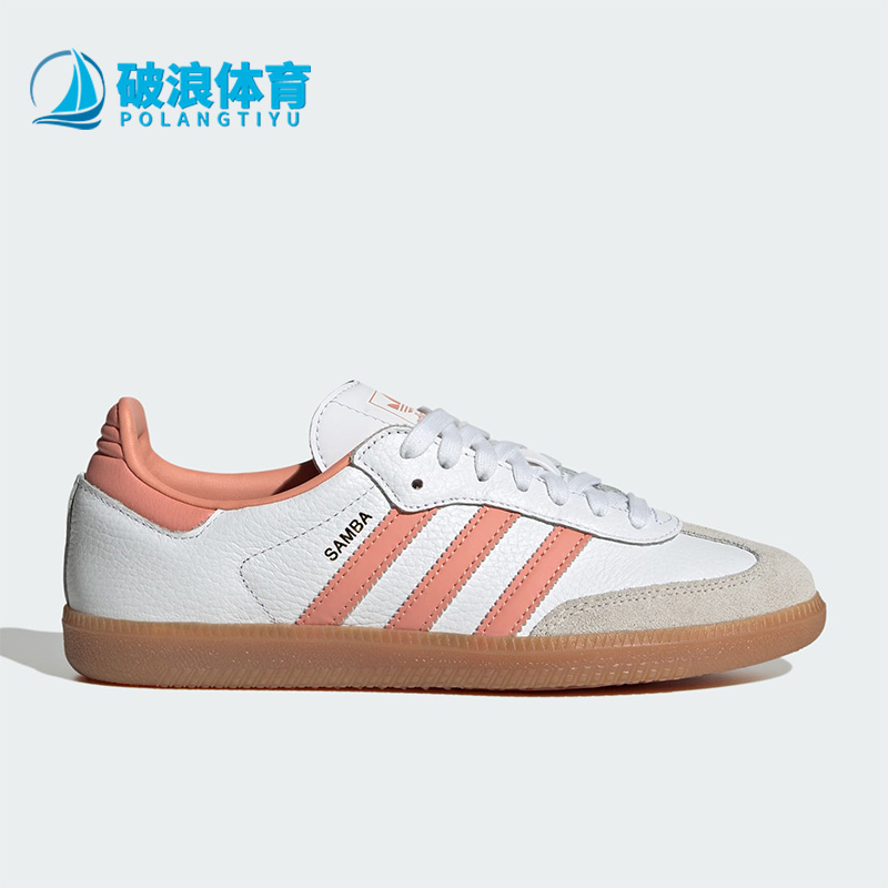 阿迪达斯三叶草女子时尚休闲鞋