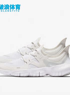 Nike/耐克正品FREE RN 5.0男子运动轻便减震跑步鞋AQ1289-002