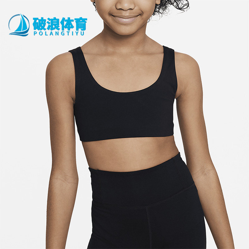 Nike耐克正品儿童无钢圈背心式文胸舒适吊带运动内衣DX5730-010