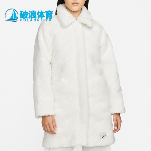 Nike/耐克女子中长款大衣羊羔绒保暖外套DD5089-133