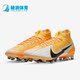 耐克正品 AG男女运动耐磨足球鞋 SUPERFLY Nike ELITE AT7892 801