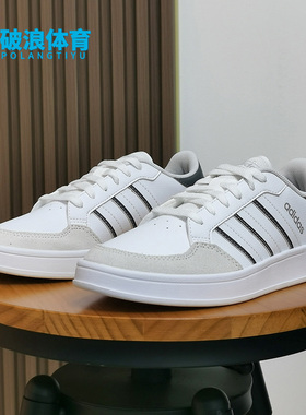 Adidas/阿迪达斯正品 BREAKNET 男子低帮透气运动休闲板鞋 H01959
