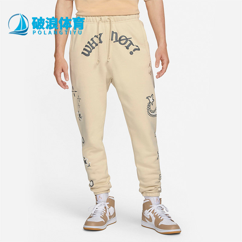 Nike/耐克正品春季JORDAN 'WHY NOT'男子运动针织长裤DO2502-234