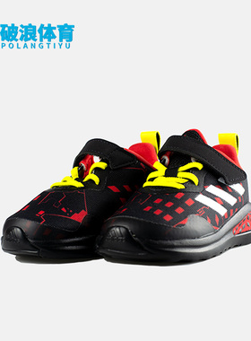 Adidas/阿迪达斯正品新款漫威联名新款透气小童运动休闲鞋 H68114