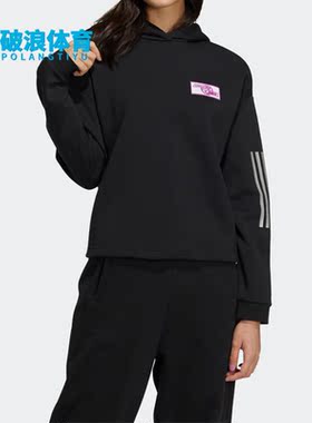 Adidas/阿迪达斯正品neo新款女子运动宽松连帽套头衫卫衣 H16296