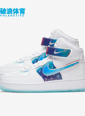 Nike/耐克正品Air Force 1 AF1女子休闲运动高帮板鞋DC2111-191
