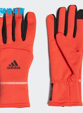 Adidas/阿迪达斯正品德国代表队男女户外舒适休闲运动手套 H09330