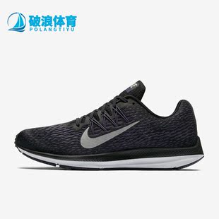 Nike/耐克正品Zoom Winflo 5男子休闲运动时尚跑步鞋AA7406-005