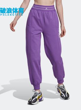 Adidas/阿迪达斯正品Stella Mc新款女子舒适运动针织长裤 HM3818