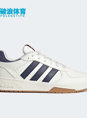 Adidas/阿迪达斯正品 Courtbeat 男子运动休闲低帮板鞋HQ1764