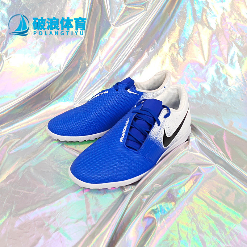 Nike耐克正品男碎钉训练蓝白色比赛运动人造草足球鞋AO0579-104
