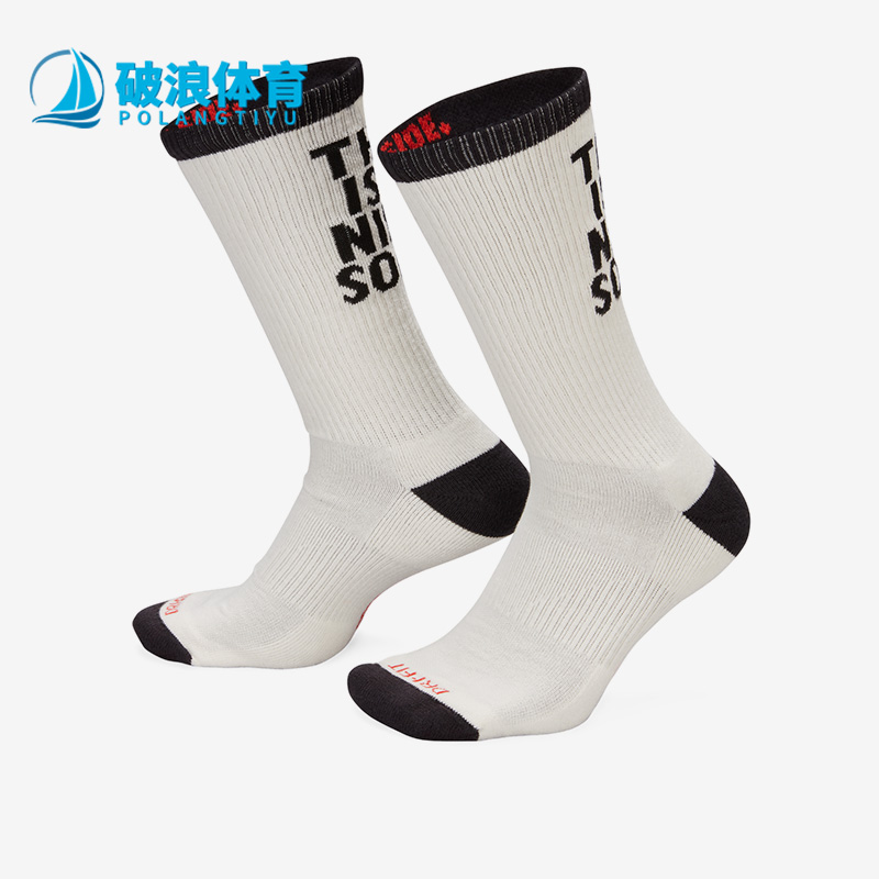 耐克男女透气针织中筒袜一双装