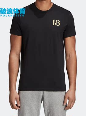 Adidas/阿迪达斯正品夏季新款男子圆领运动休闲透气短袖T恤CW2105