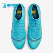 耐克正品 DJ2846 VAPOR PRO Nike 运动训练足球鞋 FG男子时尚 484