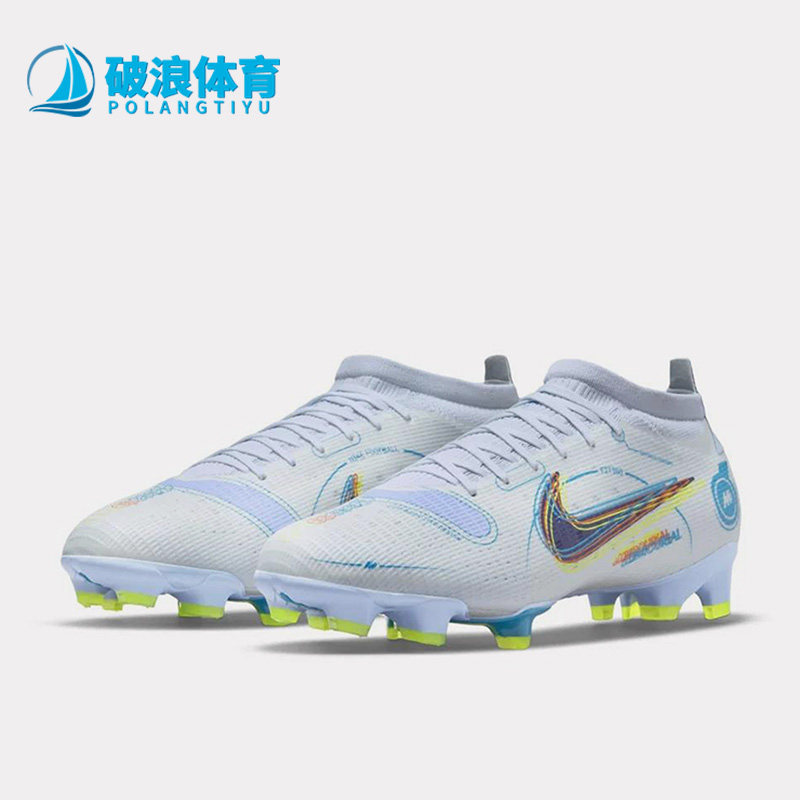 Nike/耐克正品VAPOR 14 PRO FG刺客男子低帮长钉足球鞋DJ2846-054
