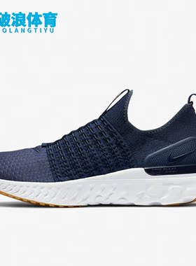Nike/耐克正品REACT RUN FK2男女舒适透气轻便跑步鞋 CJ0277-401