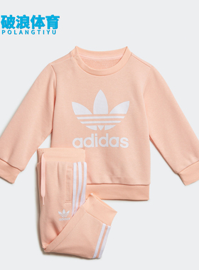 Adidas/阿迪达斯正品夏季新款婴童透气休闲运动套装 H35568