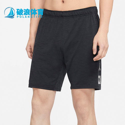 Nike/耐克正品Yoga Dri-FIT 男子运动休闲跑步透气短裤DM8145-045